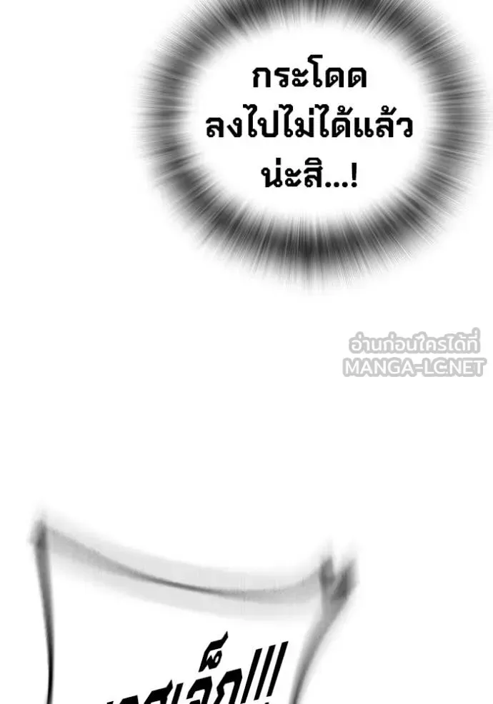 Juvenile Prison เยาวชนคนคุก ตอนที่ 85 หน้า 163