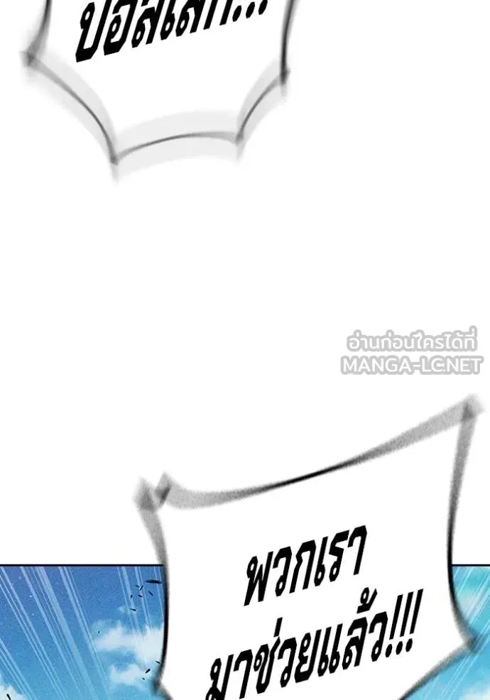 Juvenile Prison เยาวชนคนคุก ตอนที่ 85 หน้า 164
