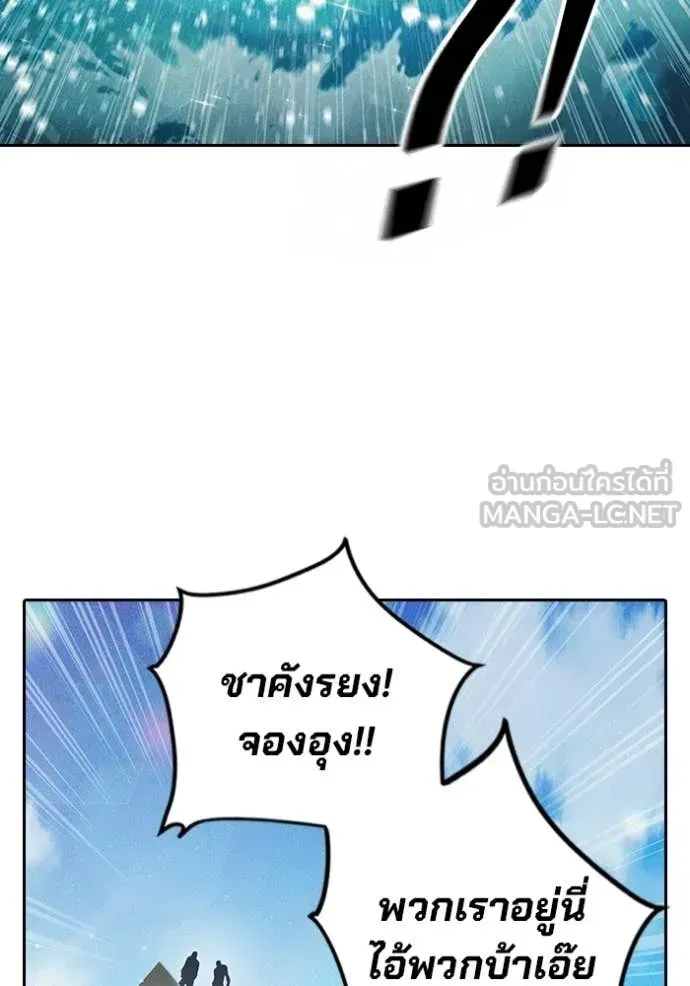 Juvenile Prison เยาวชนคนคุก ตอนที่ 85 หน้า 166