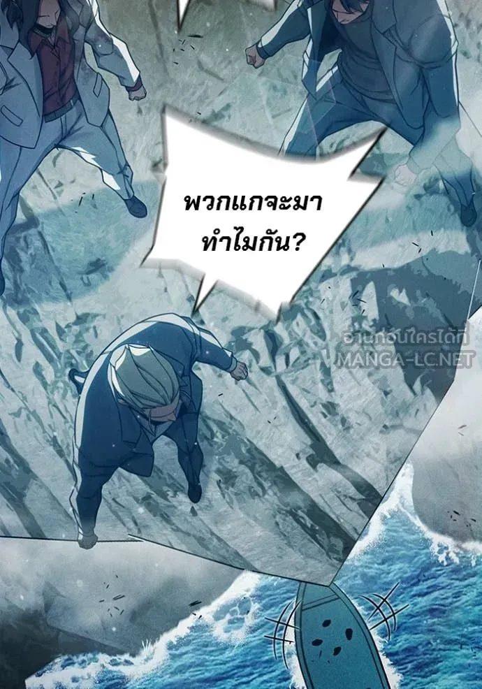 Juvenile Prison เยาวชนคนคุก ตอนที่ 85 หน้า 169