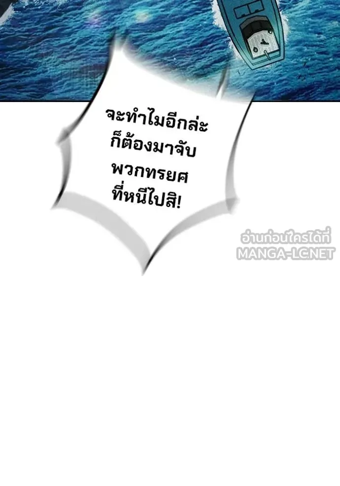 Juvenile Prison เยาวชนคนคุก ตอนที่ 85 หน้า 170