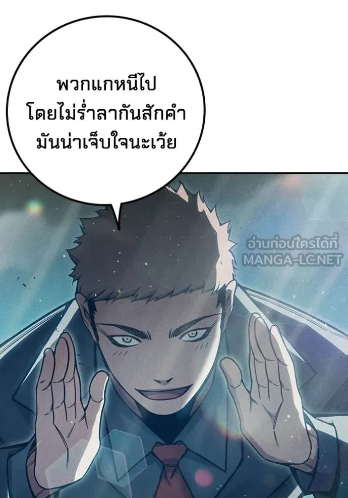 Juvenile Prison เยาวชนคนคุก ตอนที่ 85 หน้า 171