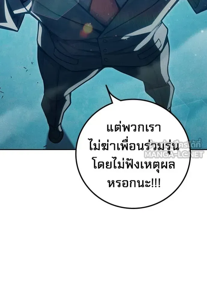 Juvenile Prison เยาวชนคนคุก ตอนที่ 85 หน้า 172