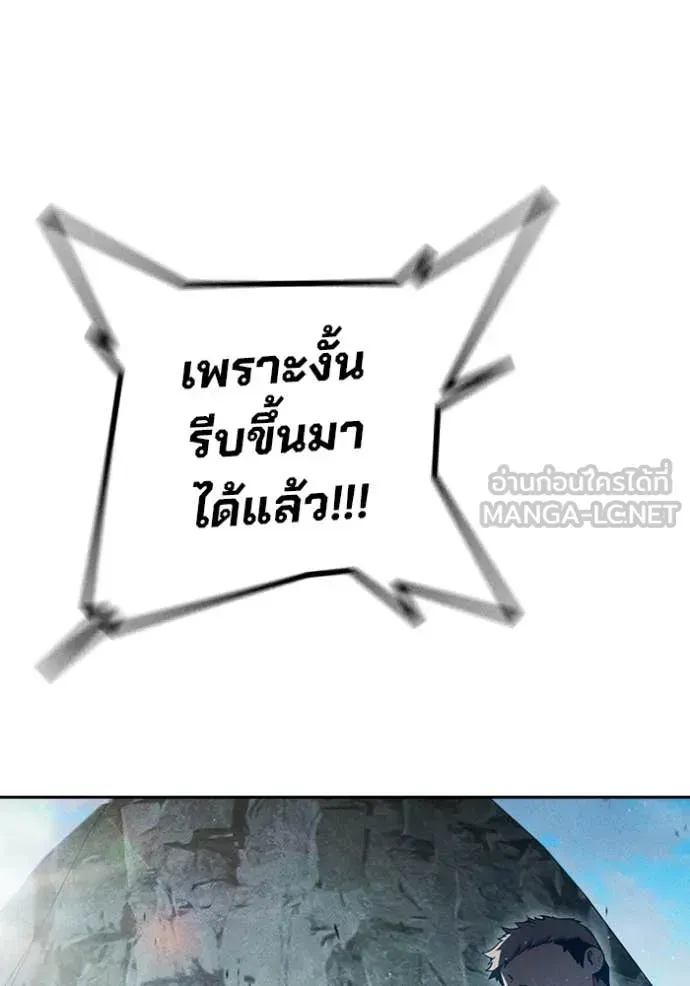 Juvenile Prison เยาวชนคนคุก ตอนที่ 85 หน้า 173