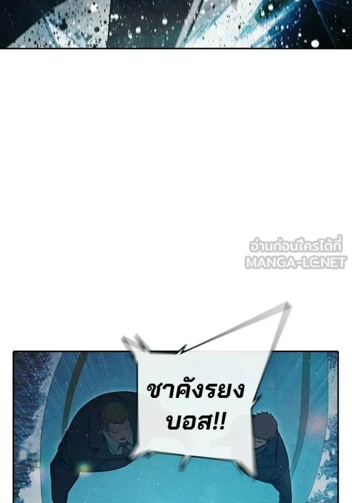 Juvenile Prison เยาวชนคนคุก ตอนที่ 85 หน้า 175