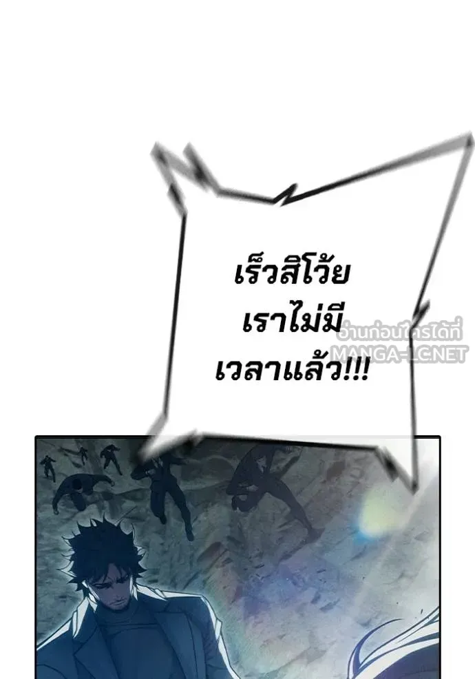 Juvenile Prison เยาวชนคนคุก ตอนที่ 85 หน้า 177