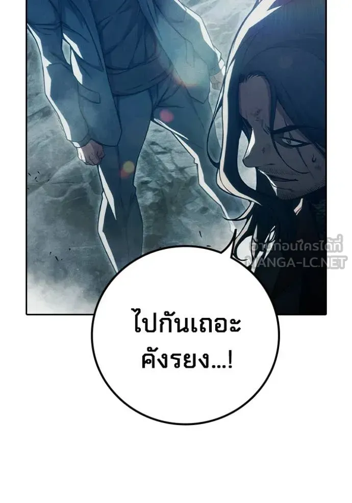 Juvenile Prison เยาวชนคนคุก ตอนที่ 85 หน้า 178