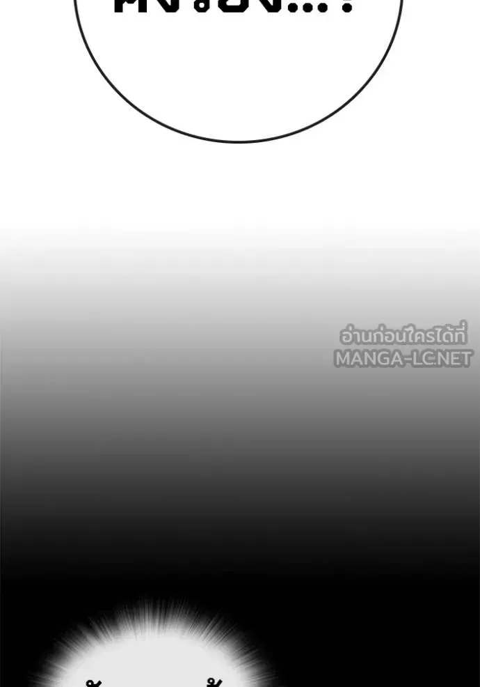 Juvenile Prison เยาวชนคนคุก ตอนที่ 85 หน้า 181