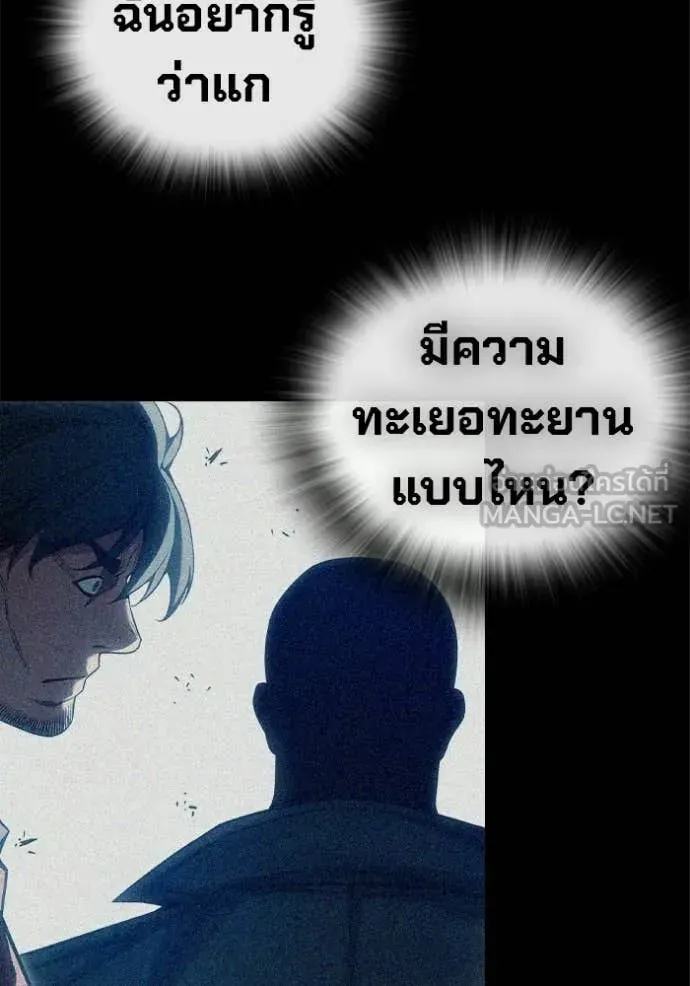 Juvenile Prison เยาวชนคนคุก ตอนที่ 85 หน้า 182