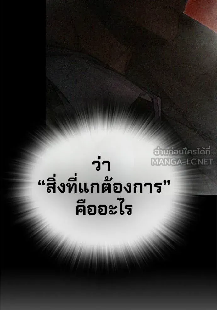 Juvenile Prison เยาวชนคนคุก ตอนที่ 85 หน้า 184