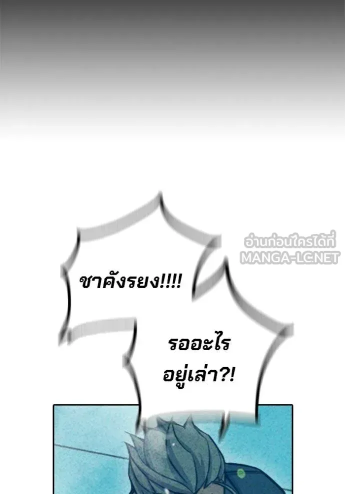 Juvenile Prison เยาวชนคนคุก ตอนที่ 85 หน้า 185