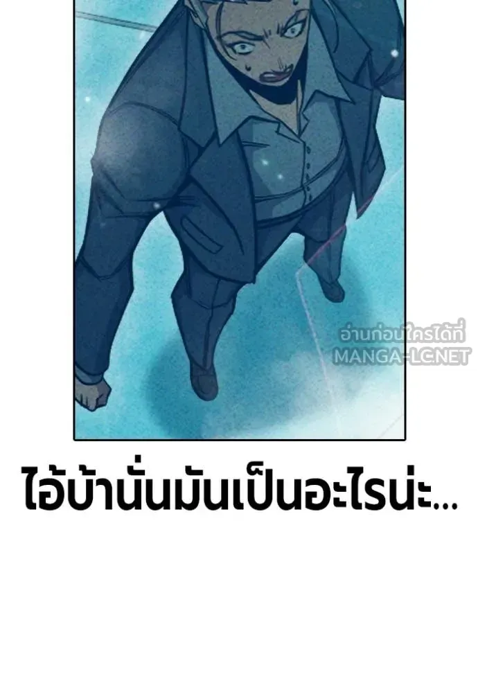 Juvenile Prison เยาวชนคนคุก ตอนที่ 85 หน้า 186