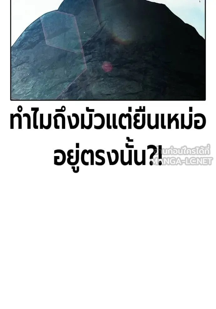 Juvenile Prison เยาวชนคนคุก ตอนที่ 85 หน้า 188