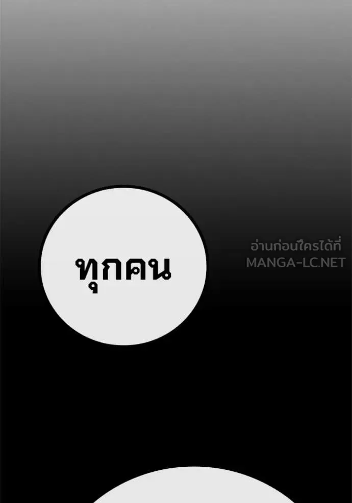 Juvenile Prison เยาวชนคนคุก ตอนที่ 85 หน้า 19