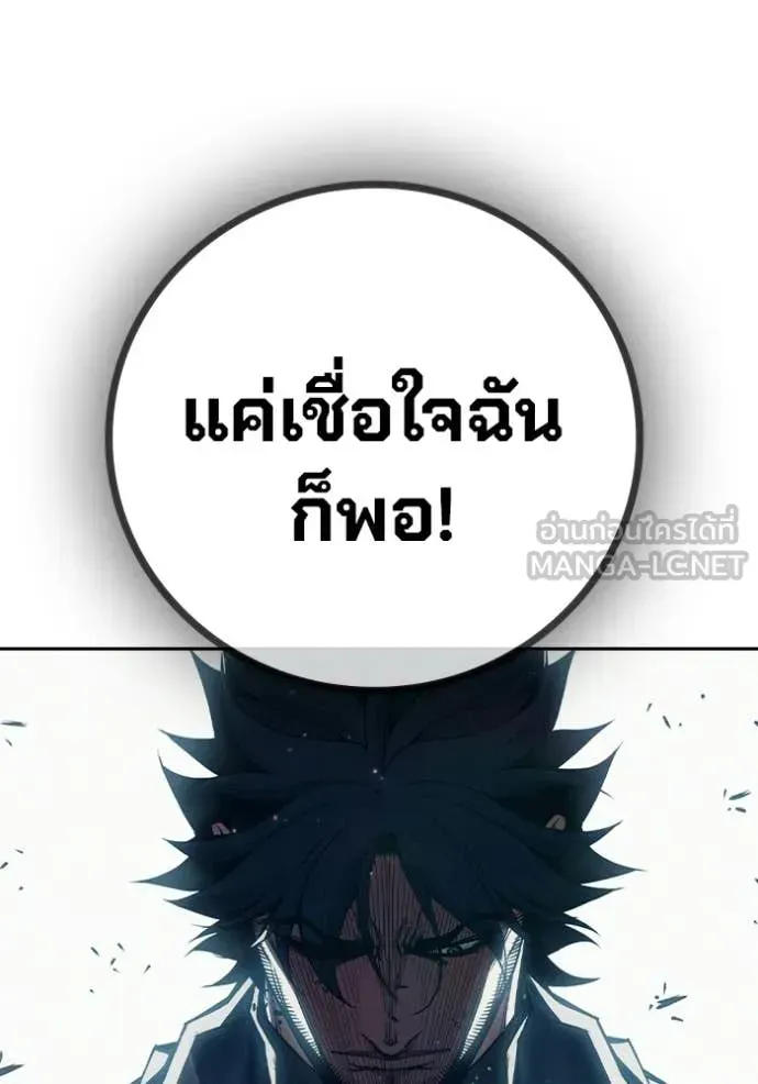 Juvenile Prison เยาวชนคนคุก ตอนที่ 85 หน้า 193