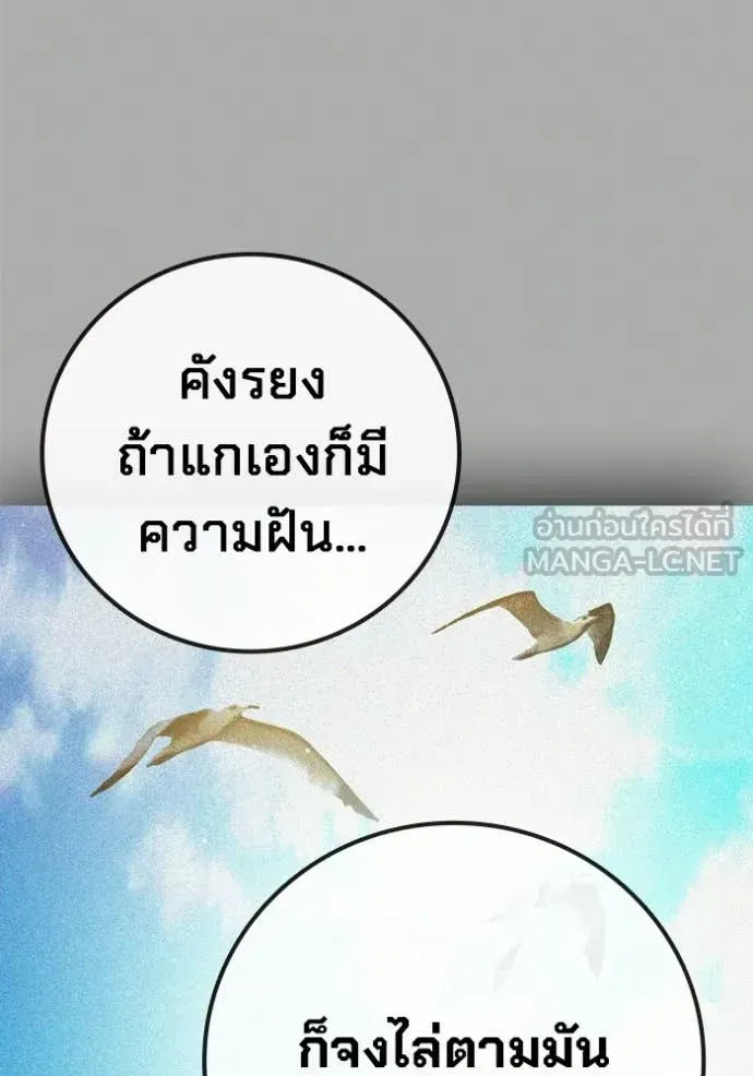 Juvenile Prison เยาวชนคนคุก ตอนที่ 85 หน้า 198