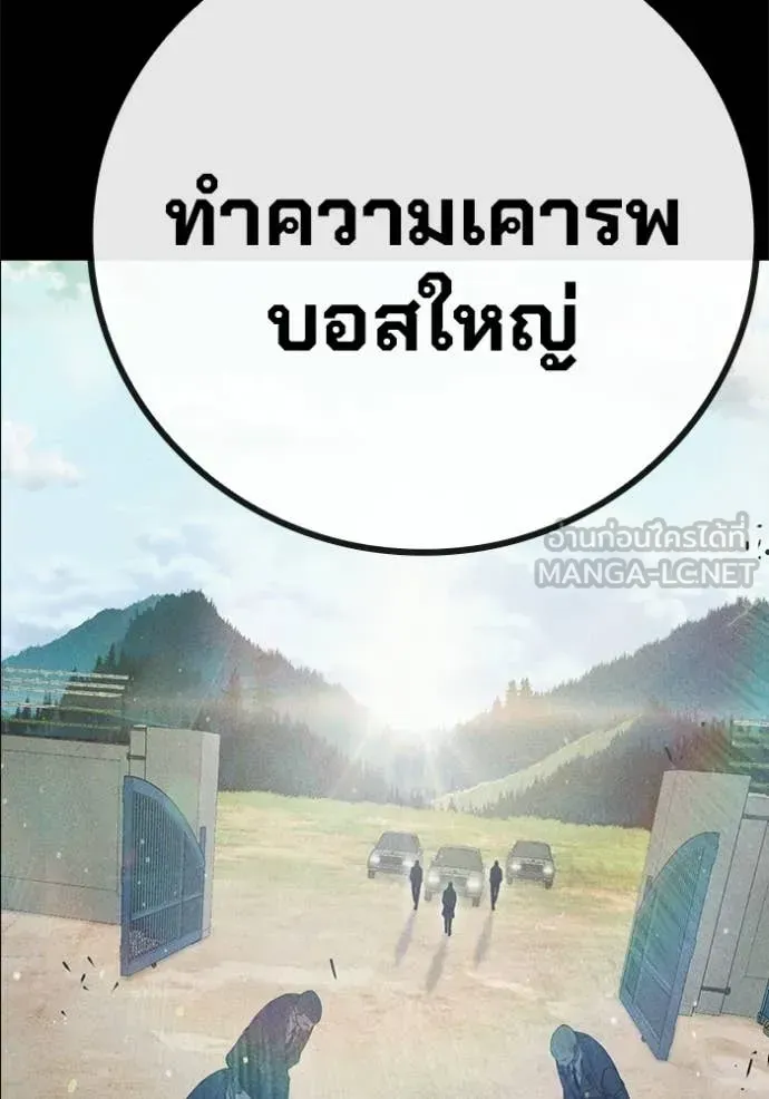Juvenile Prison เยาวชนคนคุก ตอนที่ 85 หน้า 20