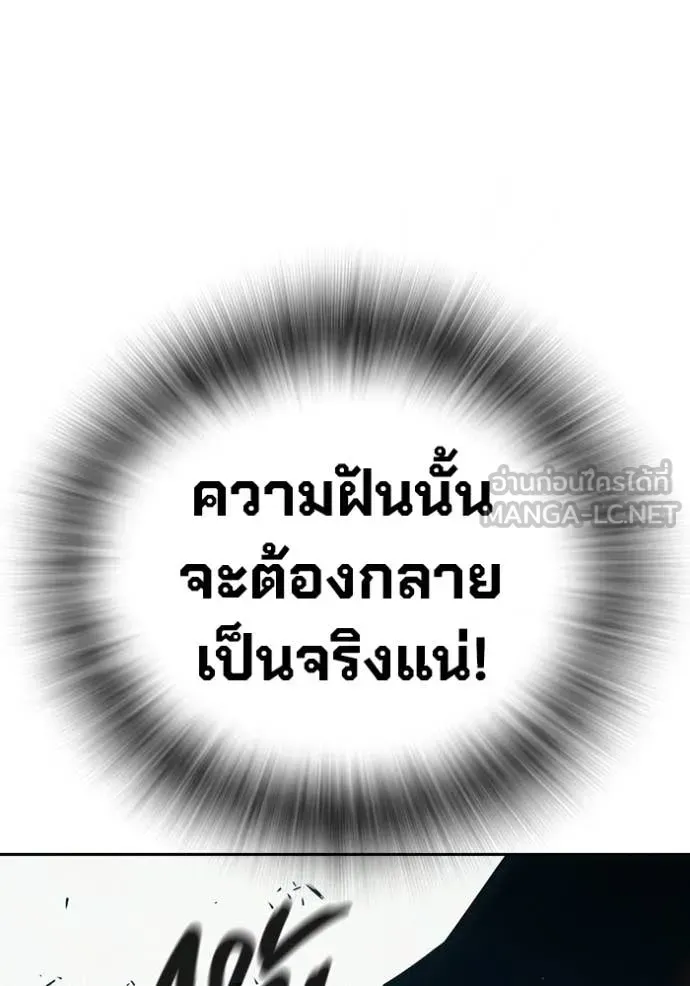 Juvenile Prison เยาวชนคนคุก ตอนที่ 85 หน้า 202