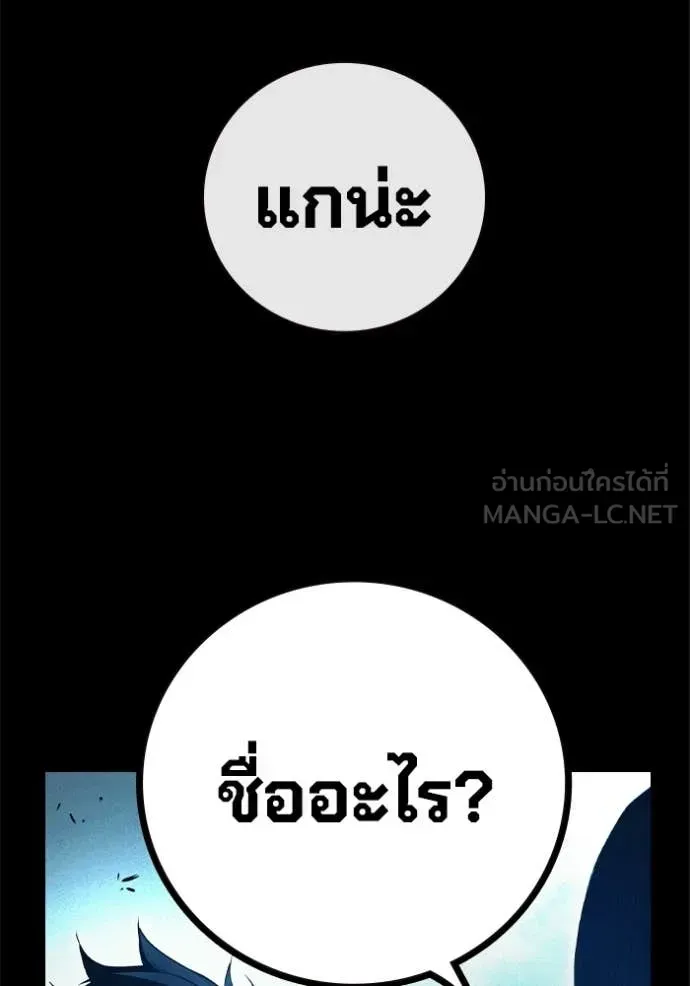Juvenile Prison เยาวชนคนคุก ตอนที่ 85 หน้า 25