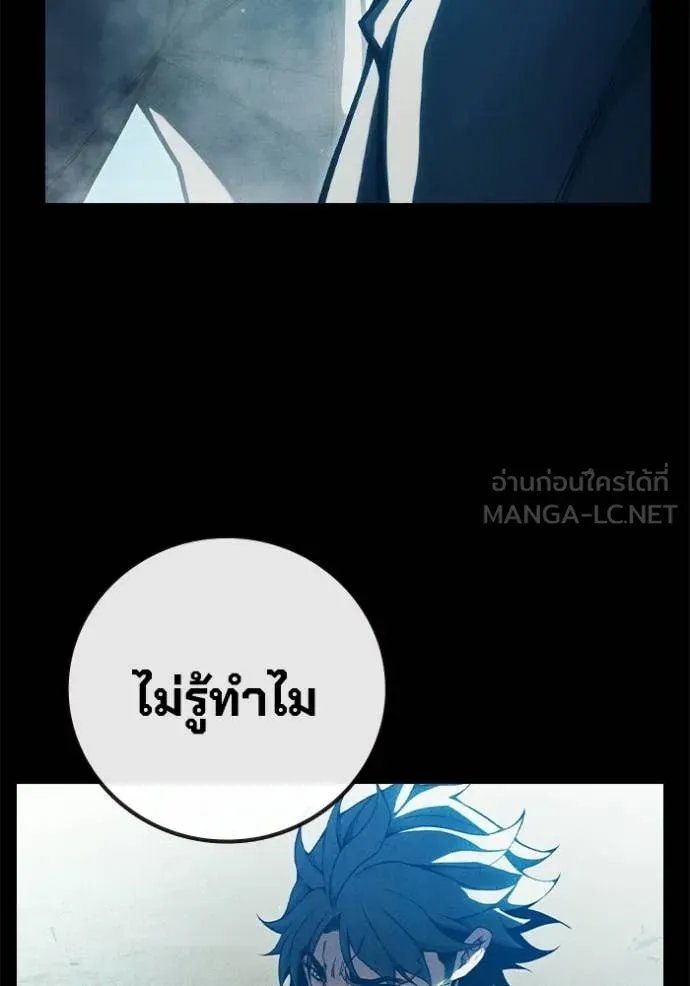 Juvenile Prison เยาวชนคนคุก ตอนที่ 85 หน้า 27