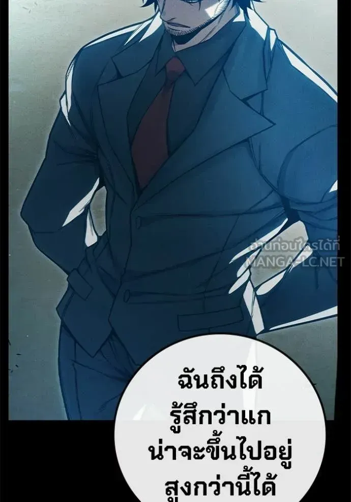Juvenile Prison เยาวชนคนคุก ตอนที่ 85 หน้า 28