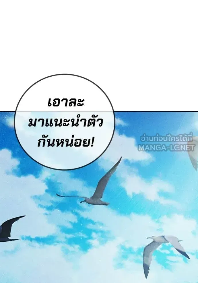 Juvenile Prison เยาวชนคนคุก ตอนที่ 85 หน้า 3