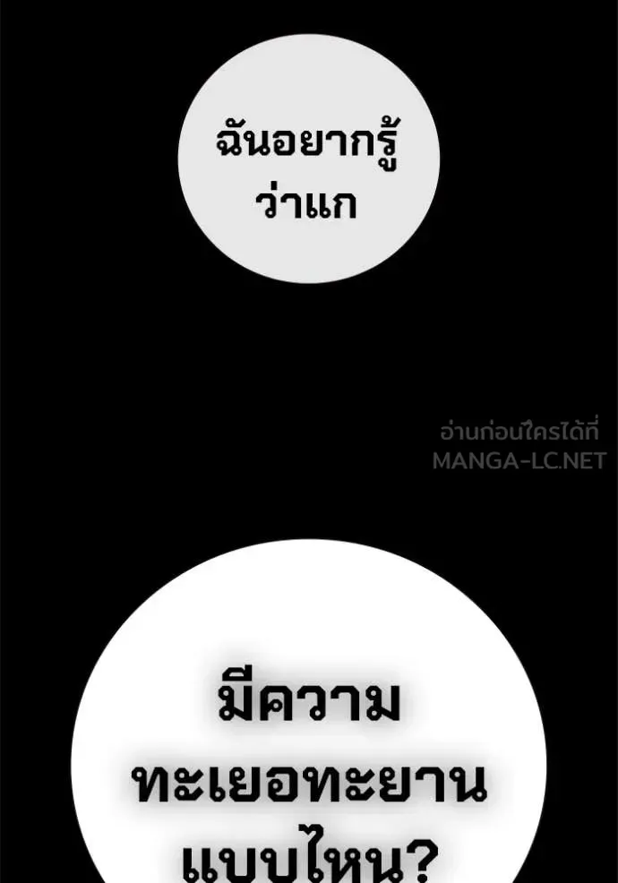 Juvenile Prison เยาวชนคนคุก ตอนที่ 85 หน้า 32