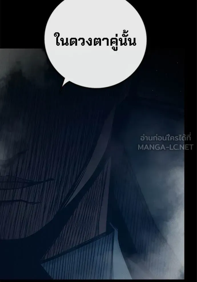 Juvenile Prison เยาวชนคนคุก ตอนที่ 85 หน้า 35