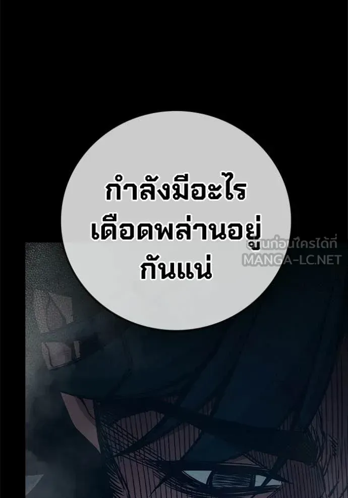Juvenile Prison เยาวชนคนคุก ตอนที่ 85 หน้า 36