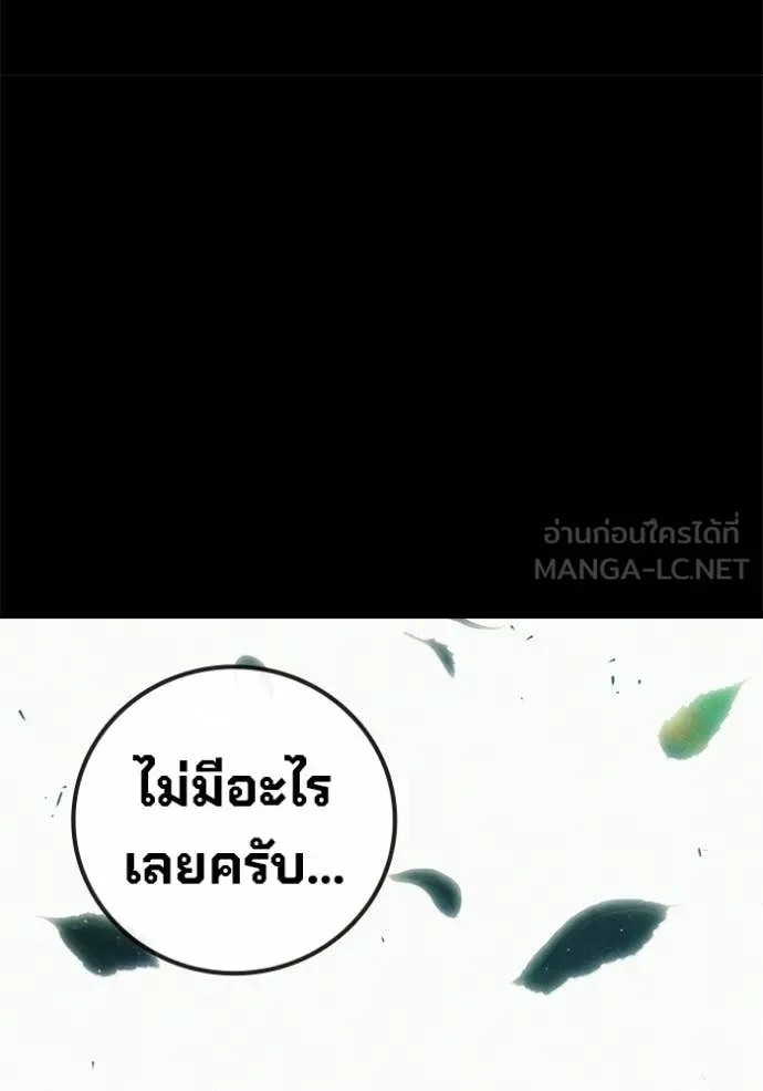 Juvenile Prison เยาวชนคนคุก ตอนที่ 85 หน้า 39