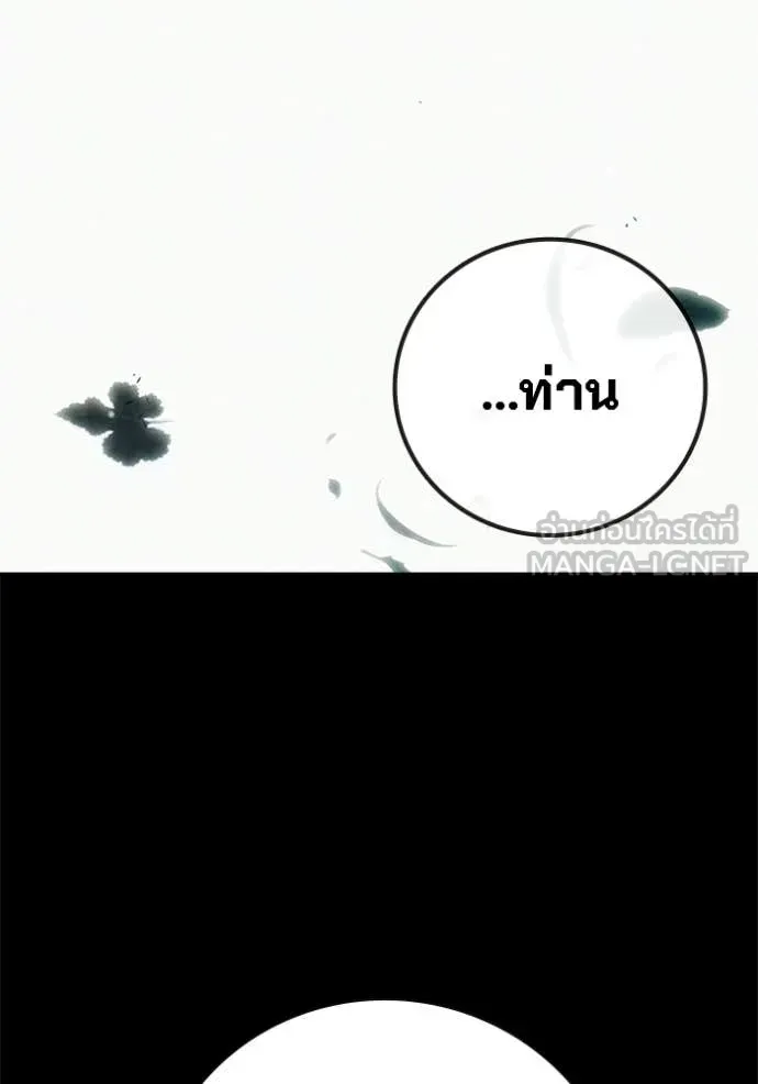 Juvenile Prison เยาวชนคนคุก ตอนที่ 85 หน้า 40