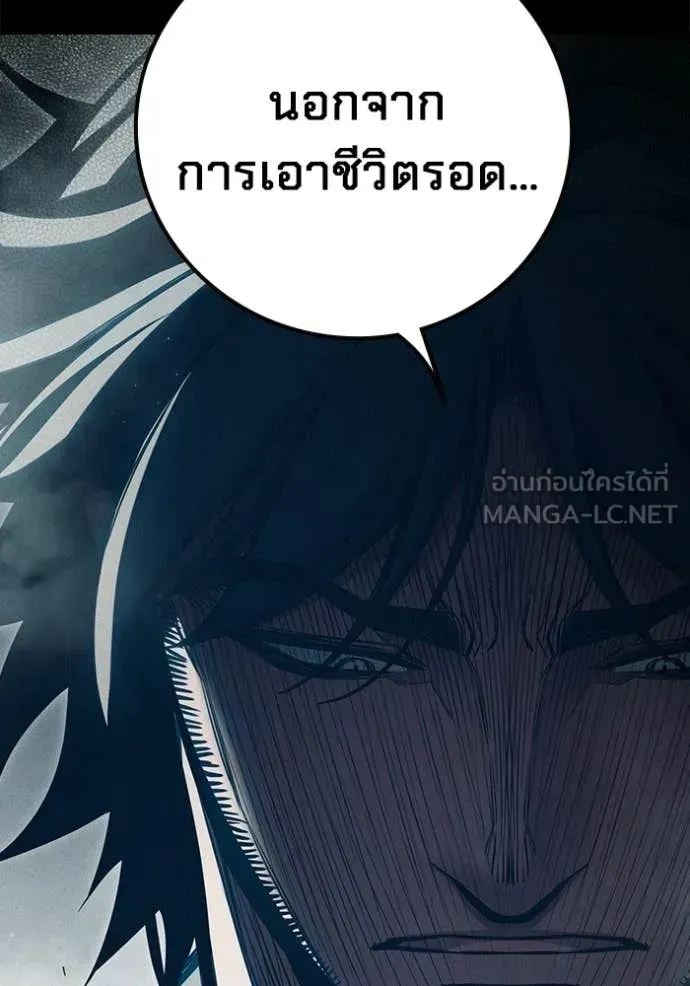 Juvenile Prison เยาวชนคนคุก ตอนที่ 85 หน้า 41