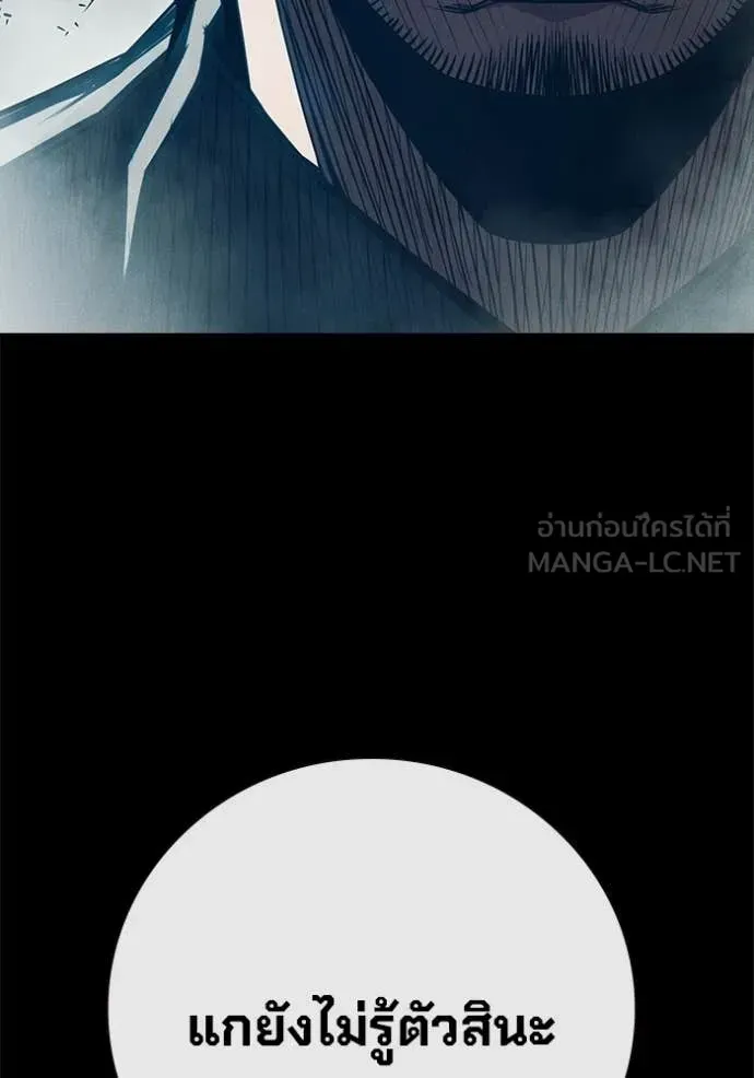 Juvenile Prison เยาวชนคนคุก ตอนที่ 85 หน้า 42