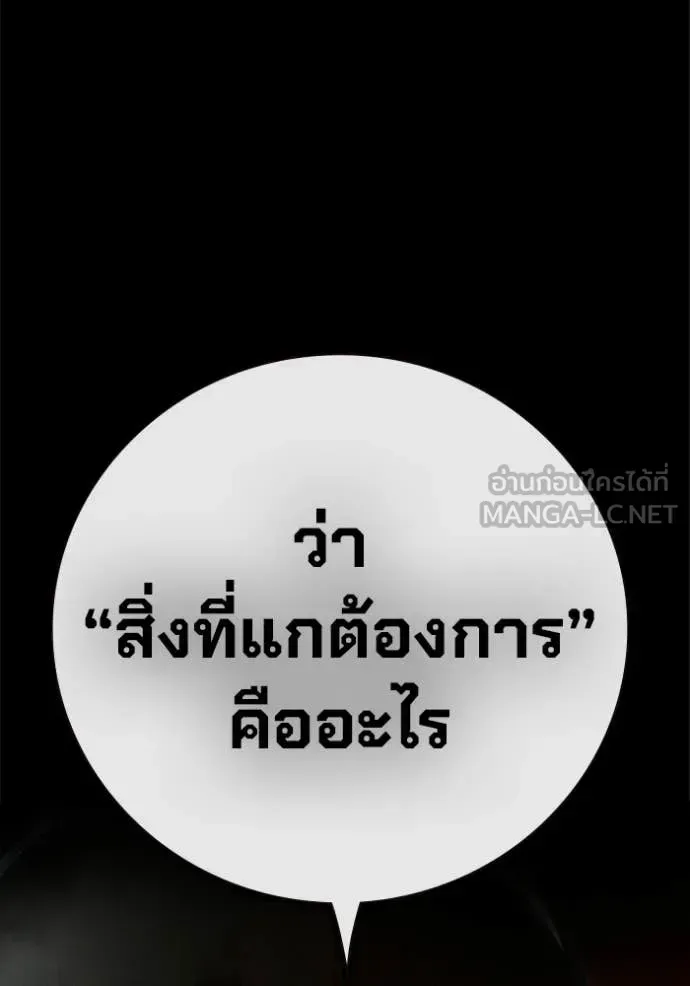 Juvenile Prison เยาวชนคนคุก ตอนที่ 85 หน้า 44