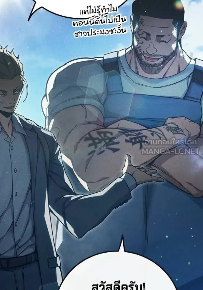 Juvenile Prison เยาวชนคนคุก ตอนที่ 85 หน้า 5