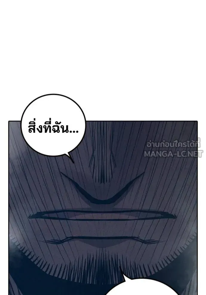 Juvenile Prison เยาวชนคนคุก ตอนที่ 85 หน้า 50