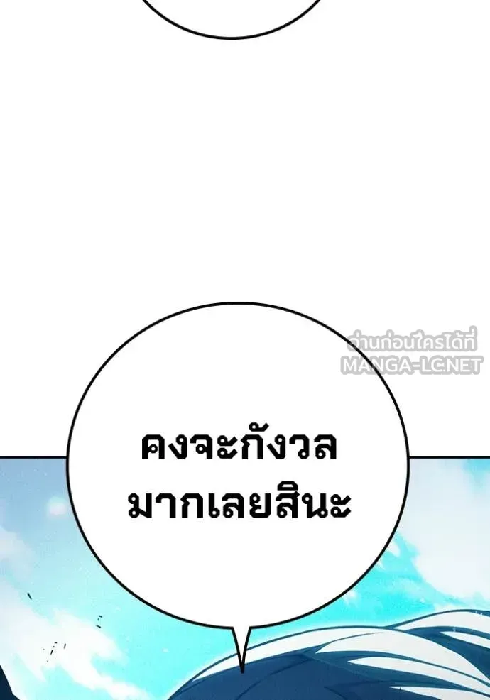Juvenile Prison เยาวชนคนคุก ตอนที่ 85 หน้า 52