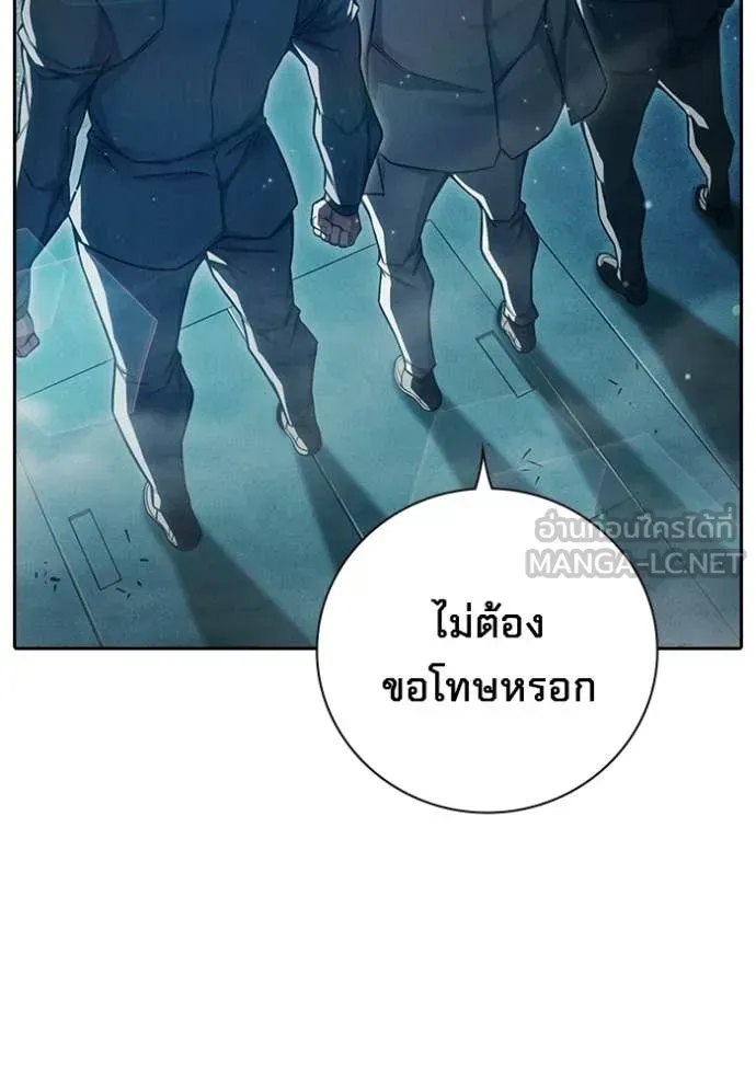 Juvenile Prison เยาวชนคนคุก ตอนที่ 85 หน้า 55