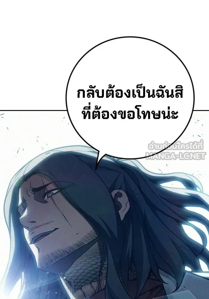 Juvenile Prison เยาวชนคนคุก ตอนที่ 85 หน้า 56