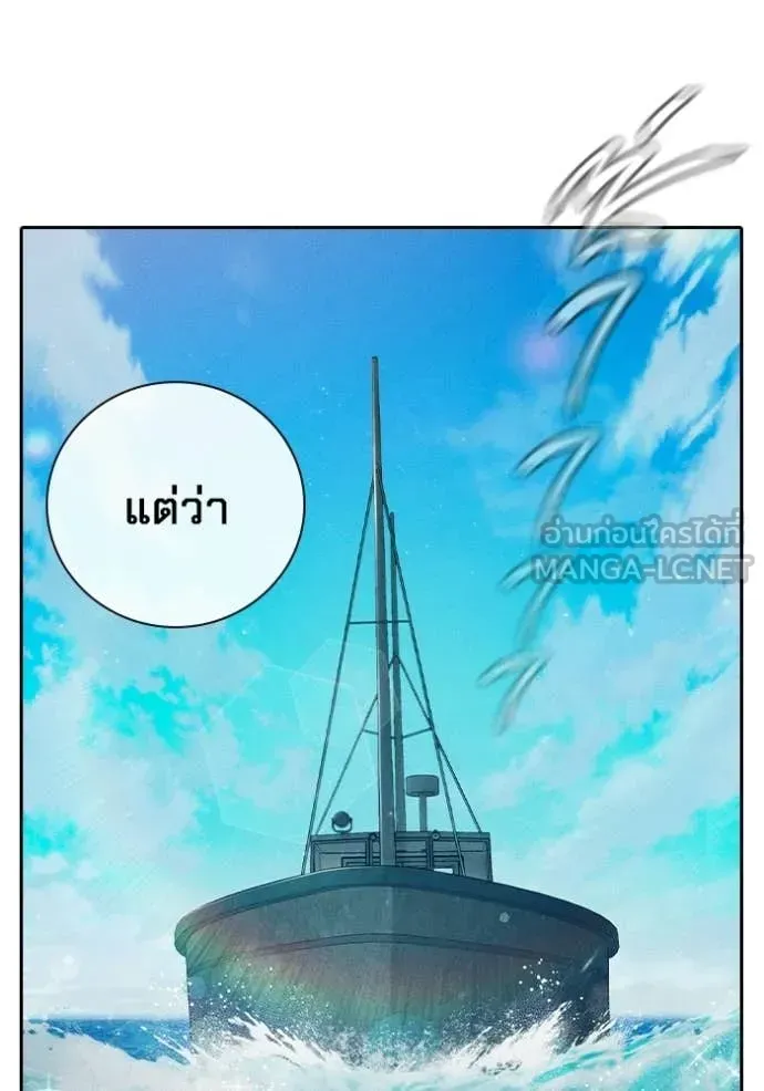 Juvenile Prison เยาวชนคนคุก ตอนที่ 85 หน้า 58