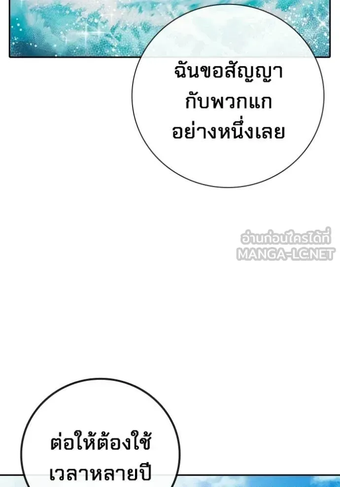 Juvenile Prison เยาวชนคนคุก ตอนที่ 85 หน้า 59