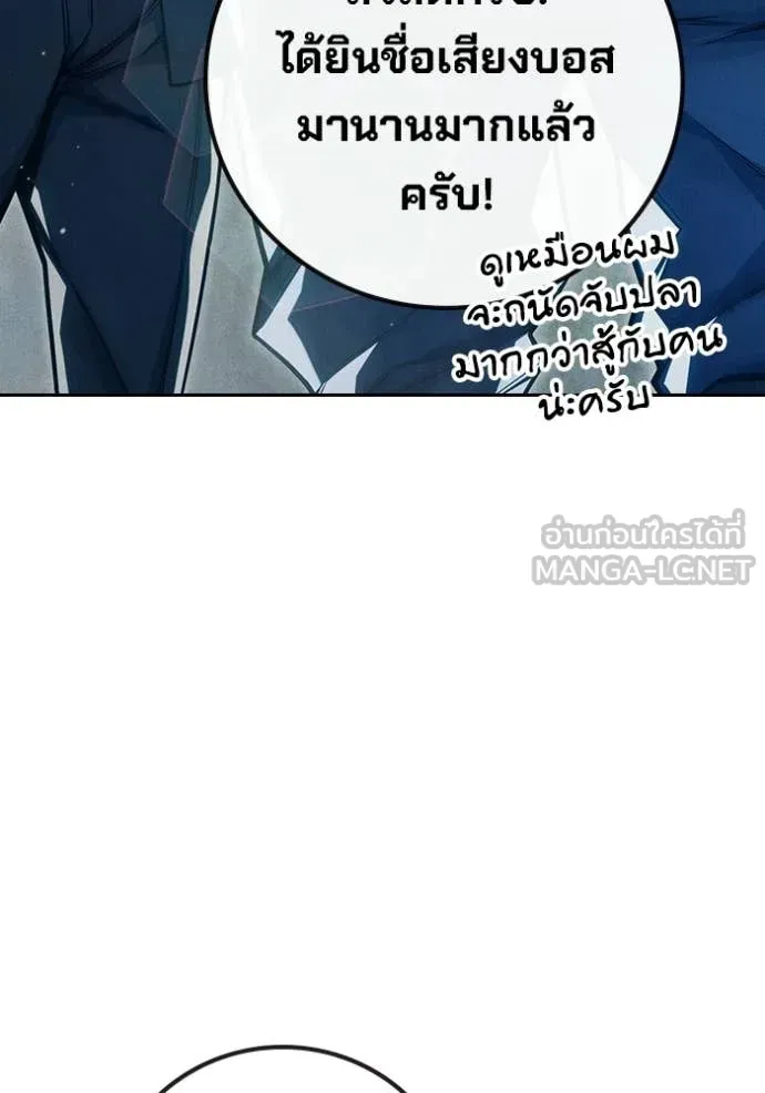 Juvenile Prison เยาวชนคนคุก ตอนที่ 85 หน้า 6