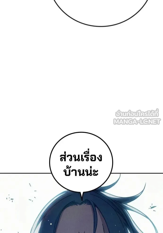 Juvenile Prison เยาวชนคนคุก ตอนที่ 85 หน้า 61