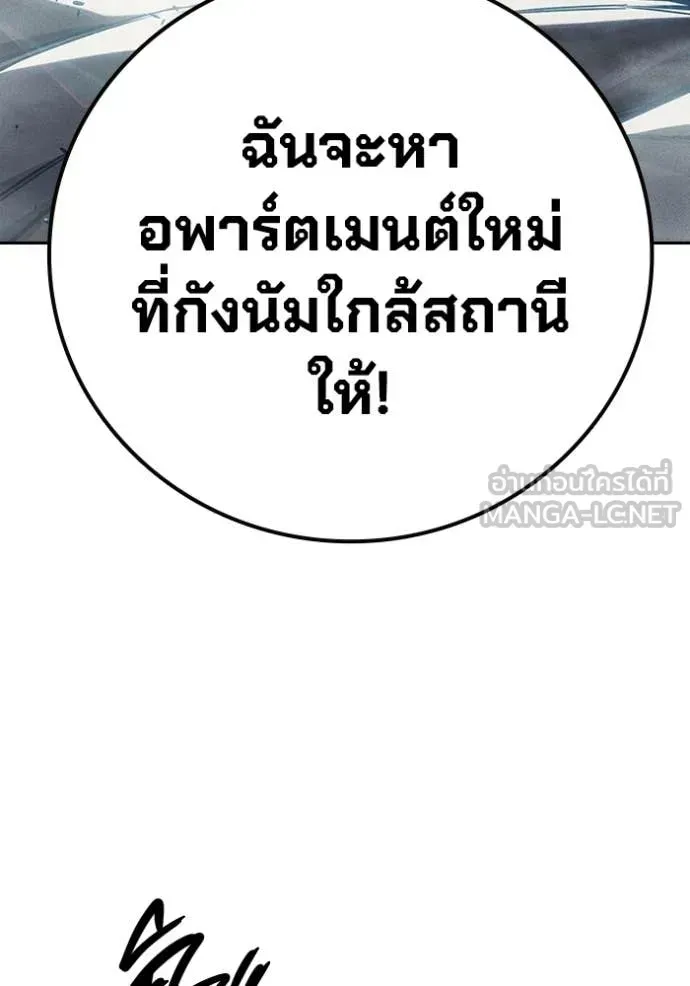 Juvenile Prison เยาวชนคนคุก ตอนที่ 85 หน้า 63