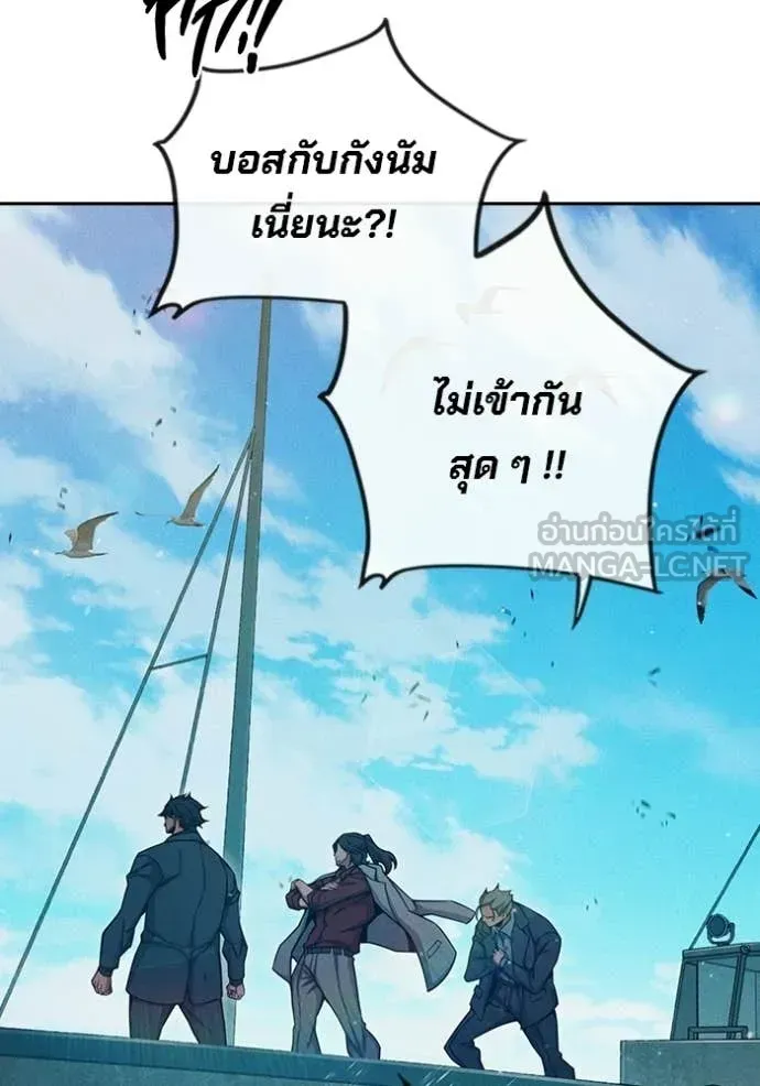 Juvenile Prison เยาวชนคนคุก ตอนที่ 85 หน้า 64
