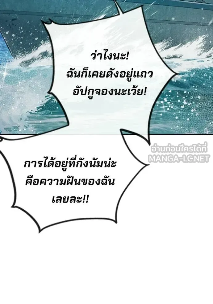 Juvenile Prison เยาวชนคนคุก ตอนที่ 85 หน้า 65