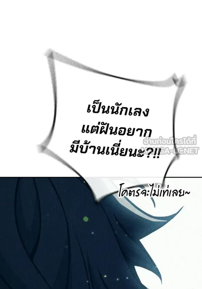 Juvenile Prison เยาวชนคนคุก ตอนที่ 85 หน้า 66