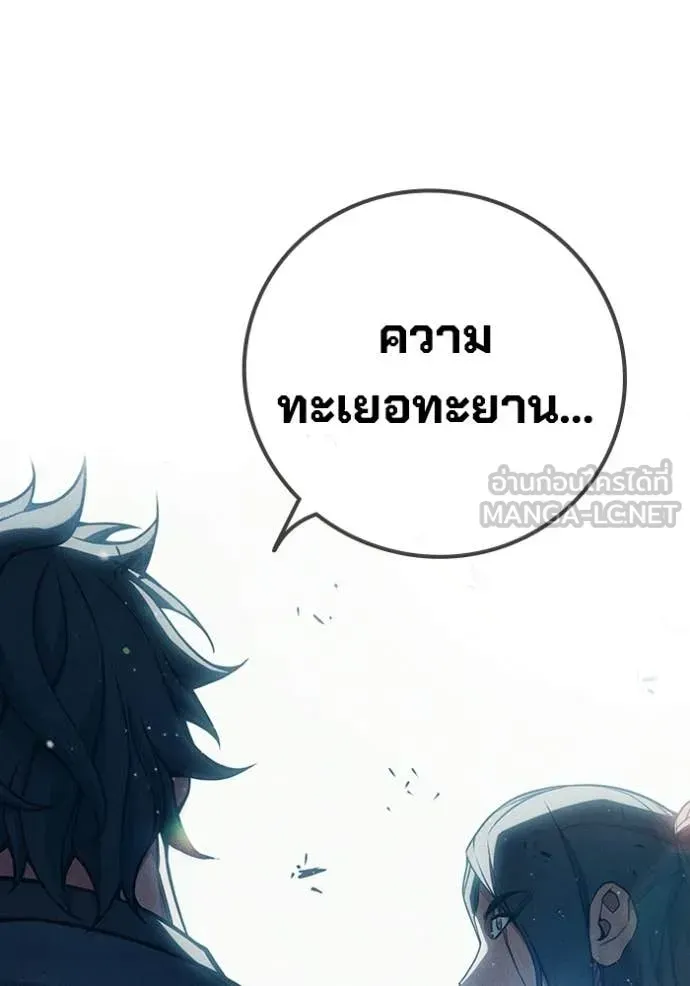 Juvenile Prison เยาวชนคนคุก ตอนที่ 85 หน้า 68