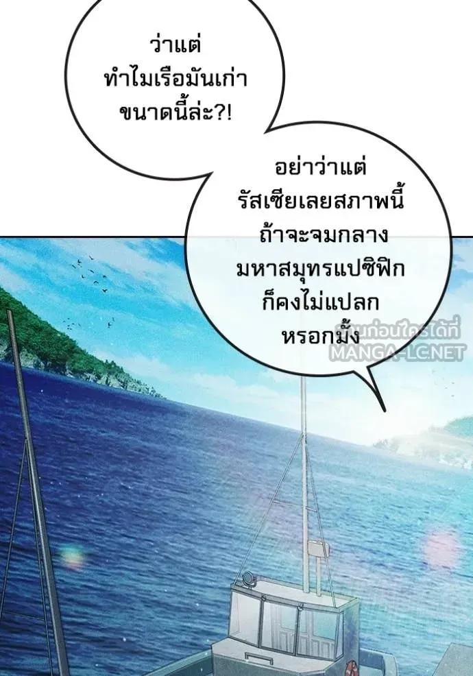 Juvenile Prison เยาวชนคนคุก ตอนที่ 85 หน้า 7