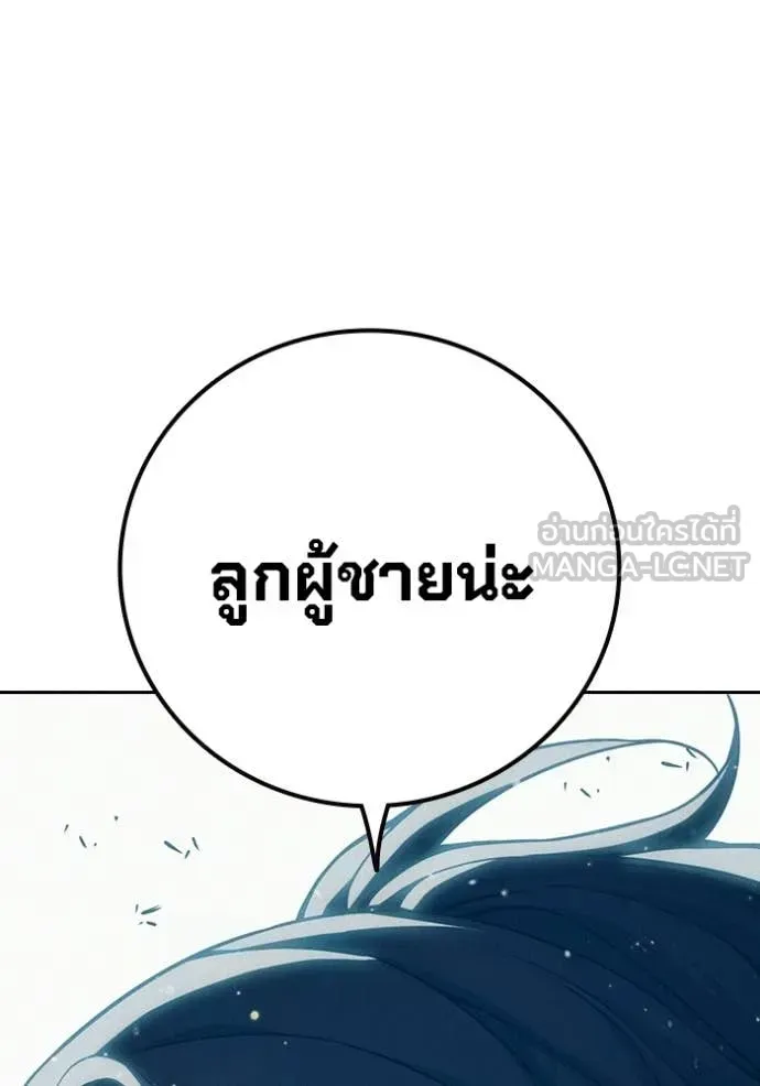 Juvenile Prison เยาวชนคนคุก ตอนที่ 85 หน้า 71